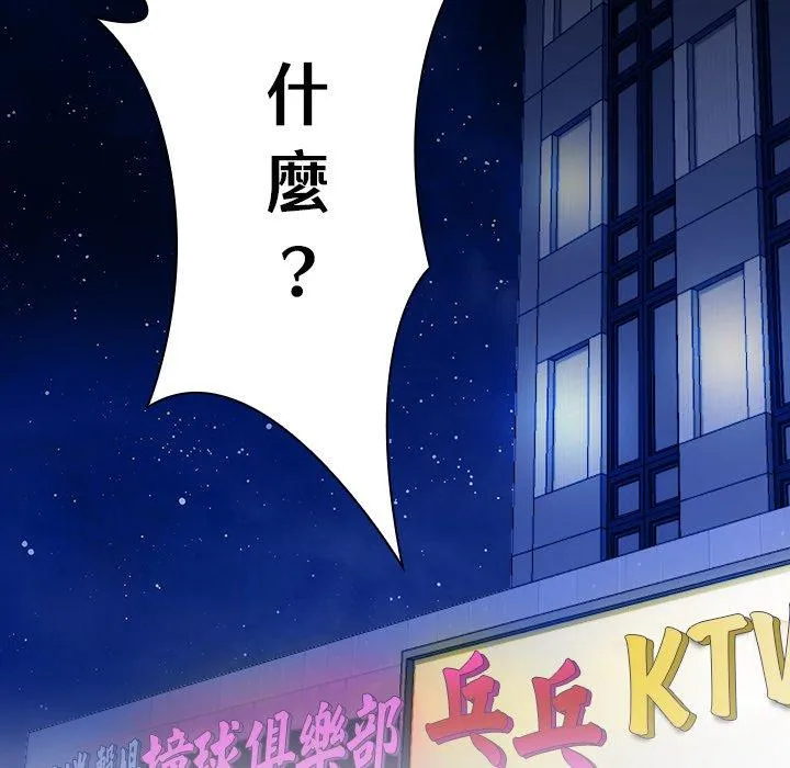 手工饰品工厂 第7話 第27页