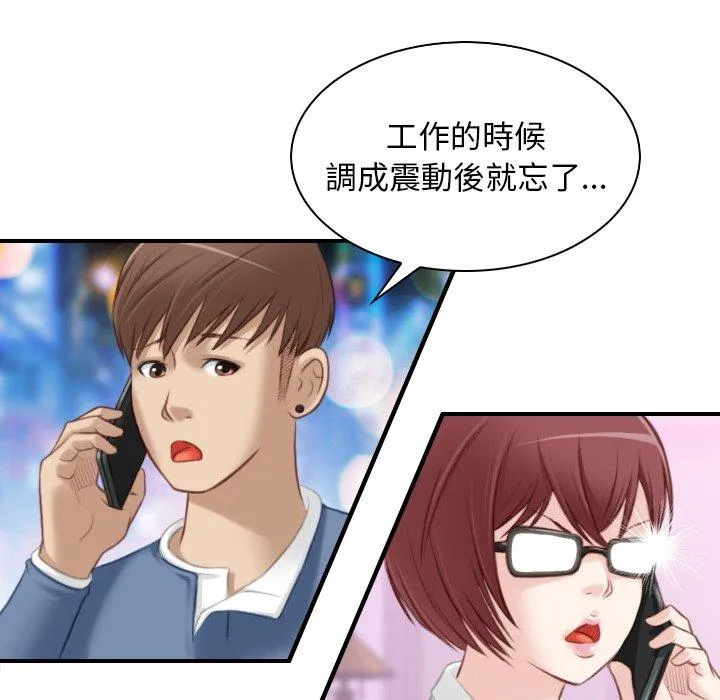 手工饰品工厂 第7話 第40页