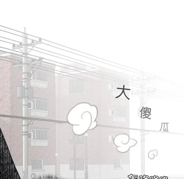 手工饰品工厂 第14話 第56页