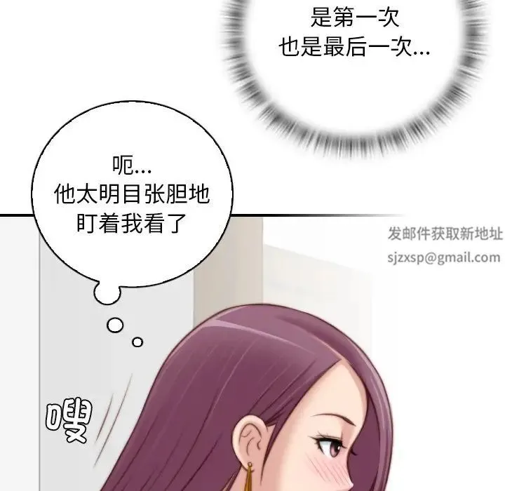 手工饰品工厂 第14話 第72页