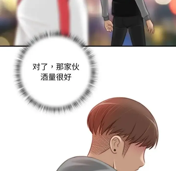 手工饰品工厂 第14話 第21页