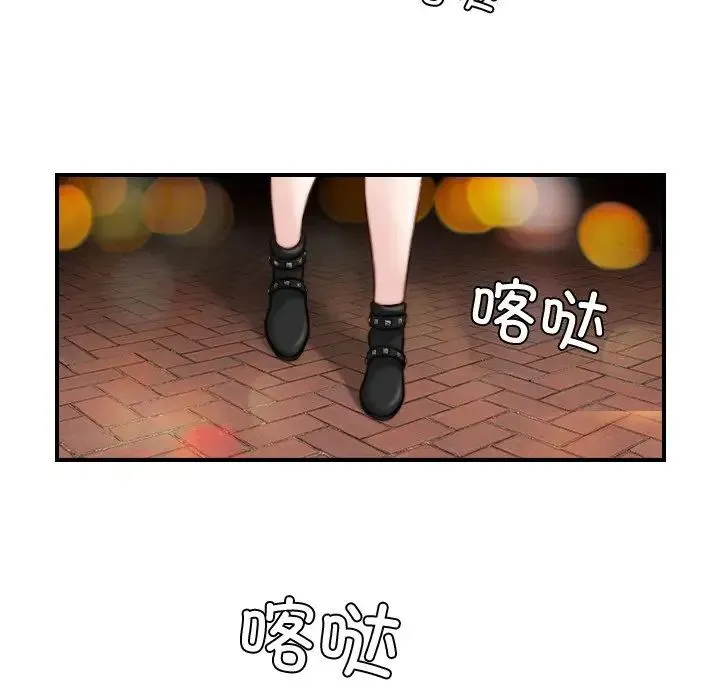 手工饰品工厂 第14話 第31页