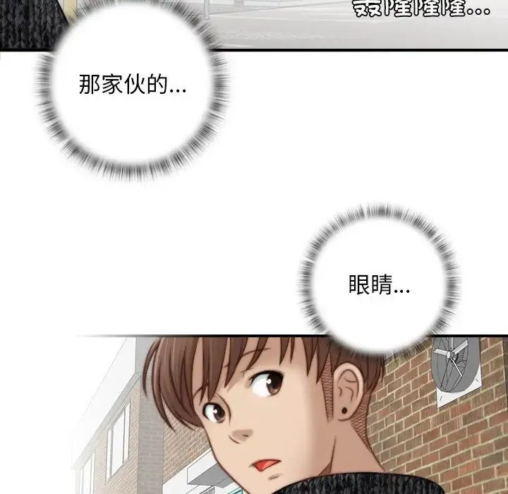 手工饰品工厂 第14話 第57页