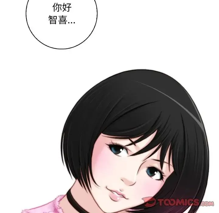 手工饰品工厂 第14話 第34页