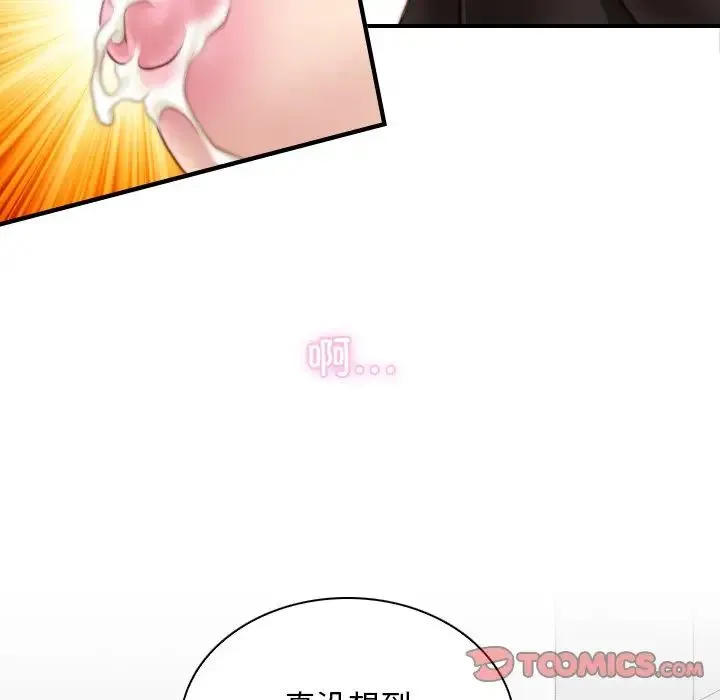 手工饰品工厂 第14話 第78页