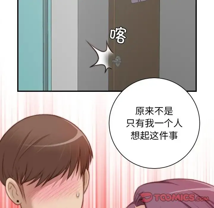 手工饰品工厂 第14話 第74页