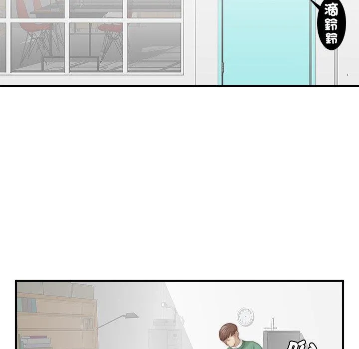 手工饰品工厂 第2话 第66页