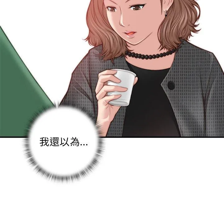 手工饰品工厂 第2话 第78页
