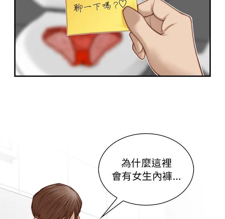 手工饰品工厂 第2话 第10页