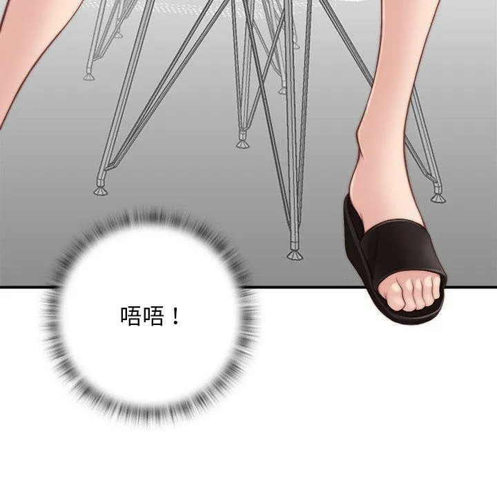 手工饰品工厂 第2话 第36页
