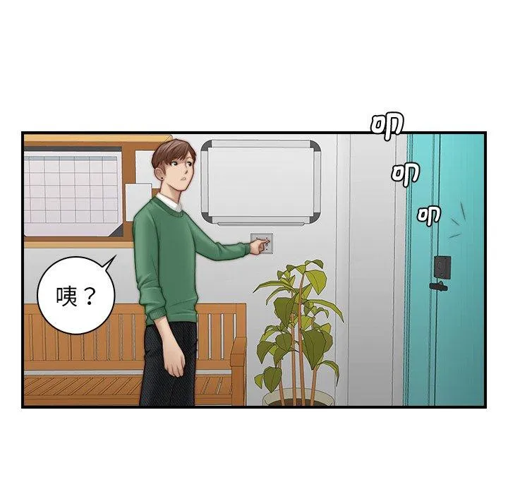 手工饰品工厂 第2话 第69页
