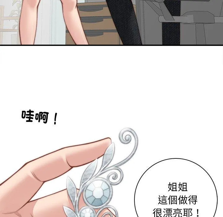 手工饰品工厂 第2话 第50页