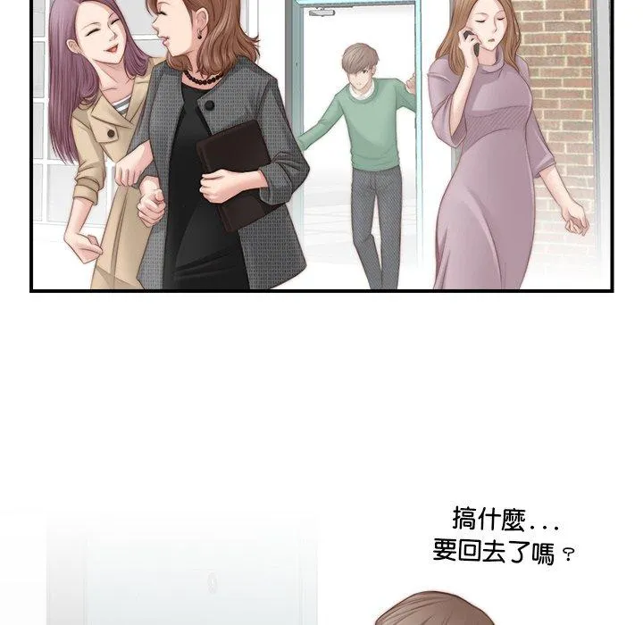 手工饰品工厂 第2话 第63页
