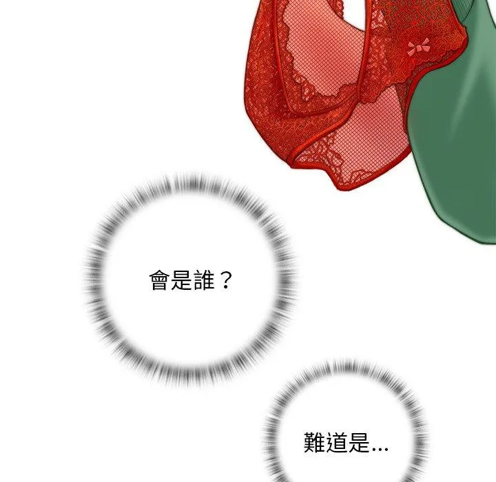 手工饰品工厂 第2话 第12页