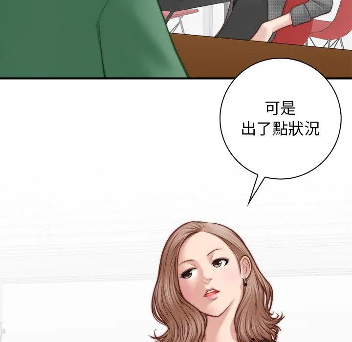 手工饰品工厂 第2话 第34页