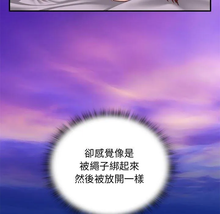 手工饰品工厂 第1话 第39页