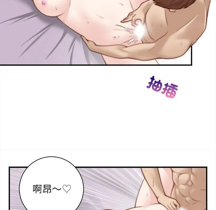 手工饰品工厂 第1话 第30页