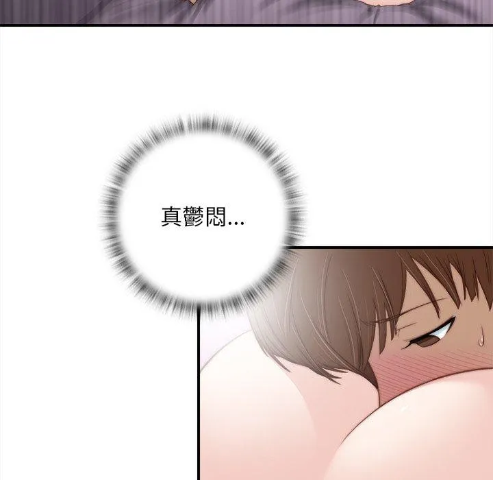 手工饰品工厂 第1话 第19页