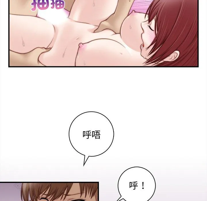 手工饰品工厂 第1话 第33页