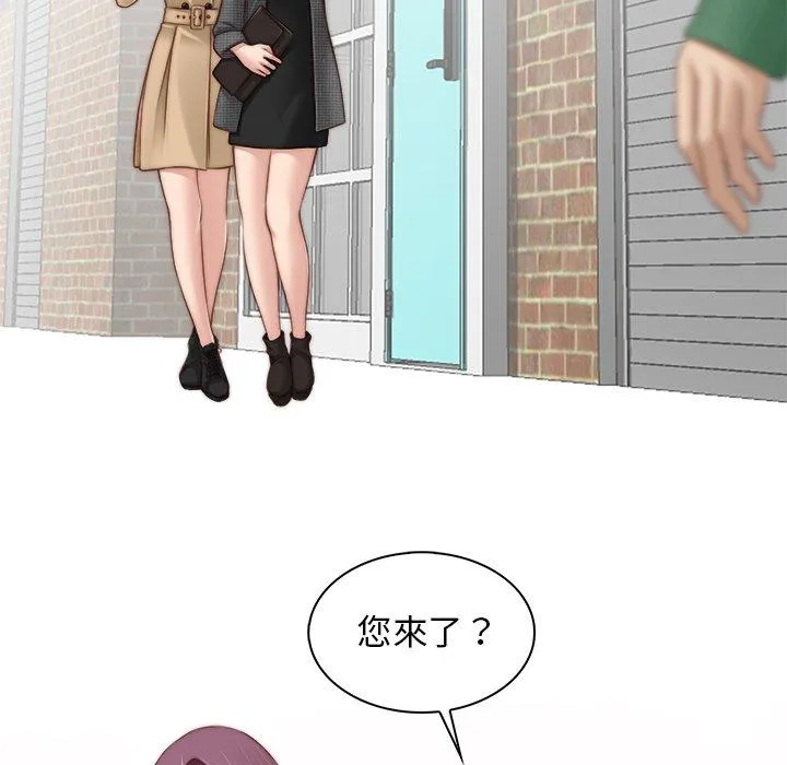 手工饰品工厂 第1话 第73页