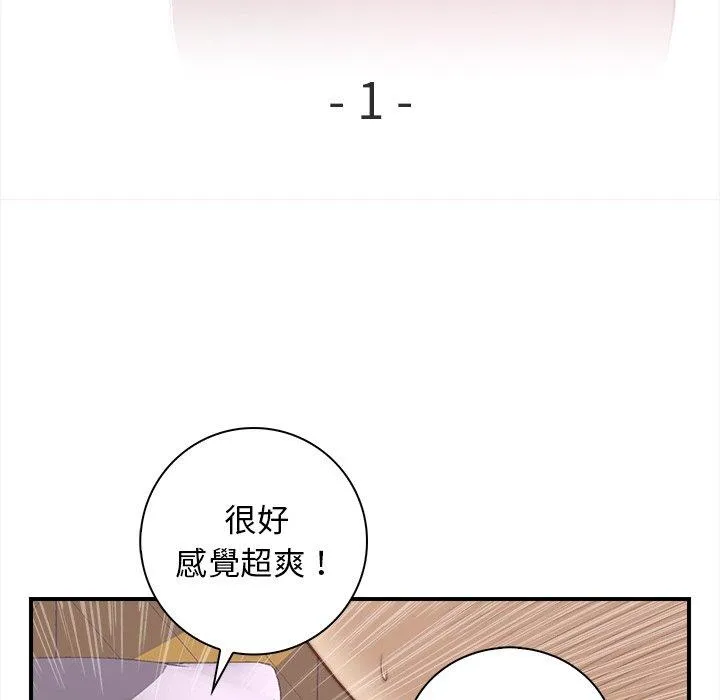 手工饰品工厂 第1话 第9页