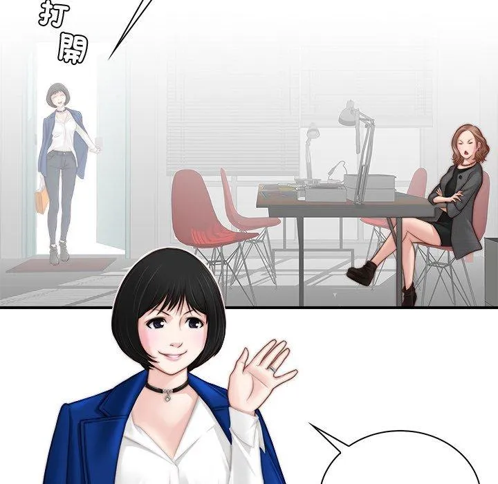 手工饰品工厂 第1话 第90页