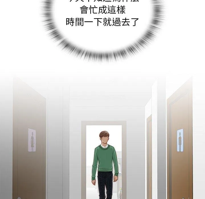 手工饰品工厂 第1话 第101页