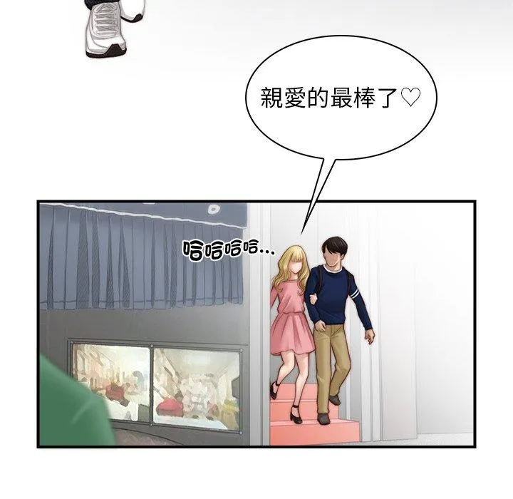 手工饰品工厂 第1话 第68页