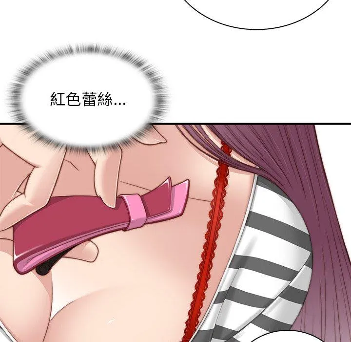 手工饰品工厂 第1话 第86页