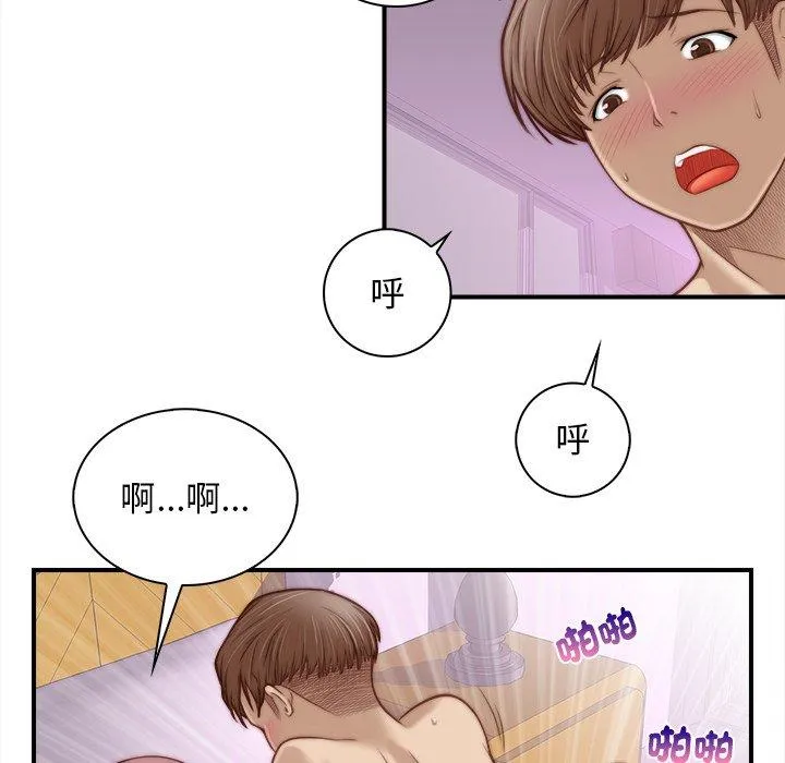 手工饰品工厂 第1话 第11页
