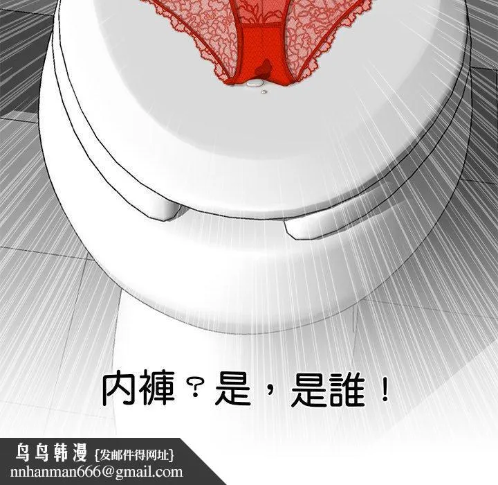 手工饰品工厂 第1话 第108页