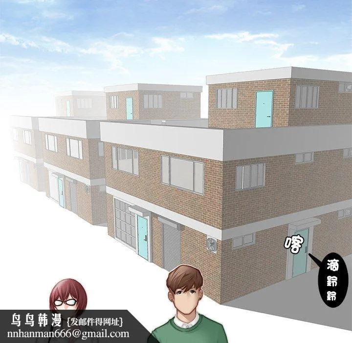 手工饰品工厂 第1话 第56页