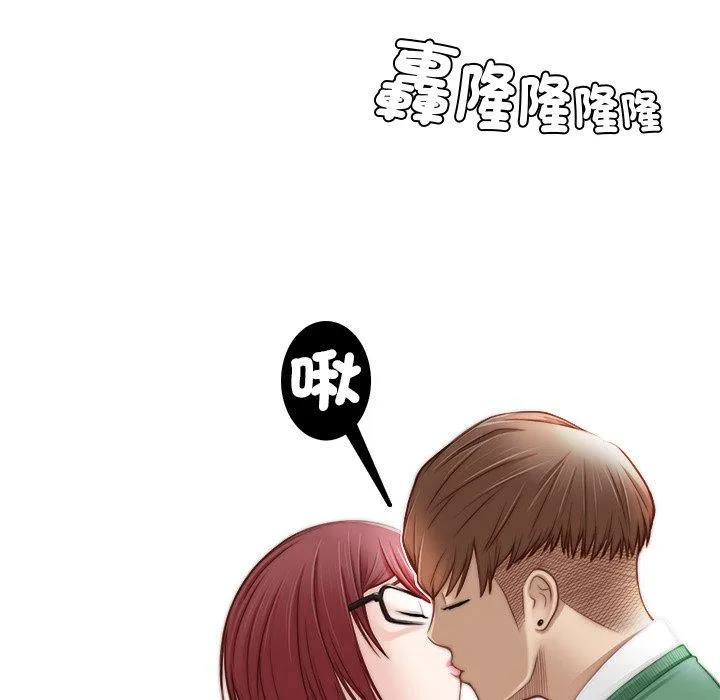 手工饰品工厂 第1话 第59页