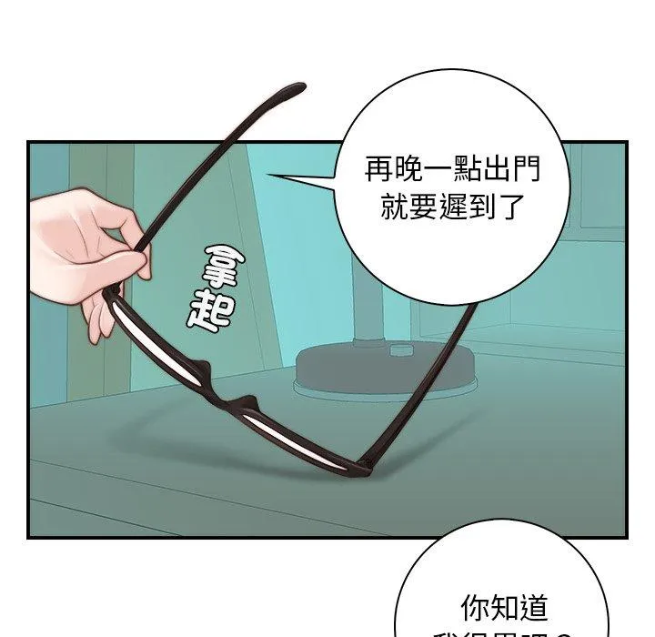 手工饰品工厂 第1话 第45页