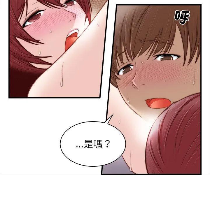 手工饰品工厂 第1话 第37页