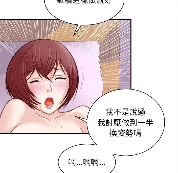 手工饰品工厂 第1话 第15页