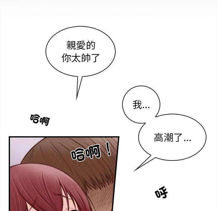 手工饰品工厂 第1话 第36页