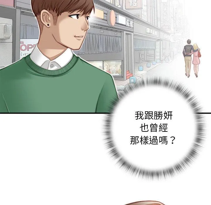 手工饰品工厂 第1话 第70页