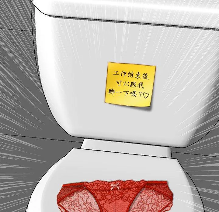 手工饰品工厂 第1话 第107页