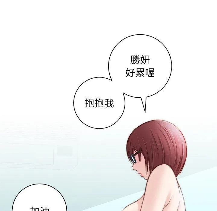 手工饰品工厂 第1话 第52页