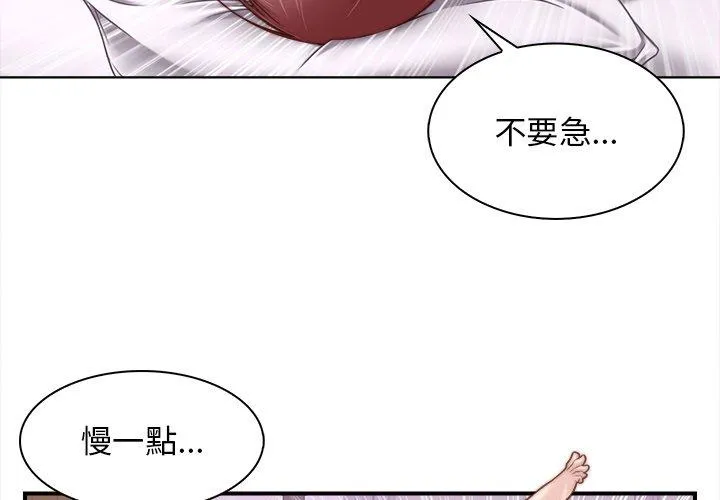 手工饰品工厂 第1话 第3页