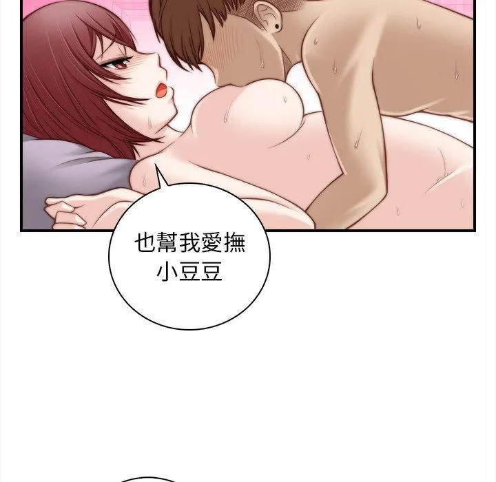 手工饰品工厂 第1话 第26页