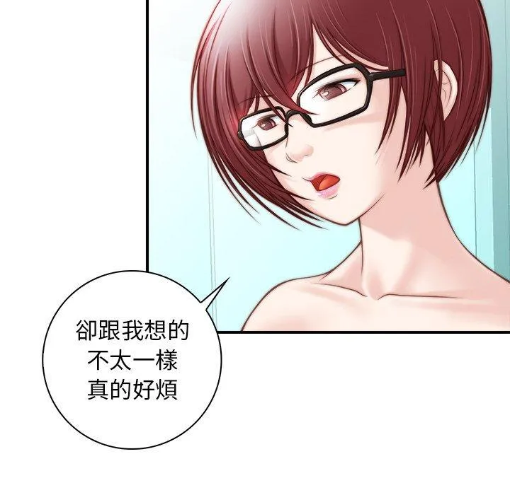 手工饰品工厂 第1话 第51页