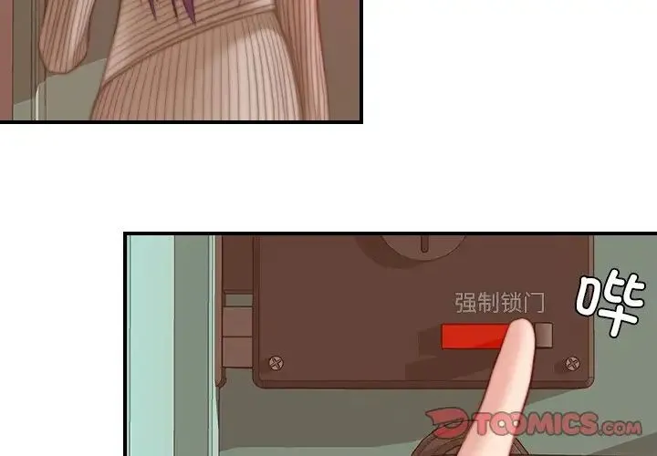 手工饰品工厂 第11話 第2页