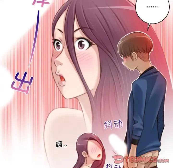 手工饰品工厂 第11話 第74页