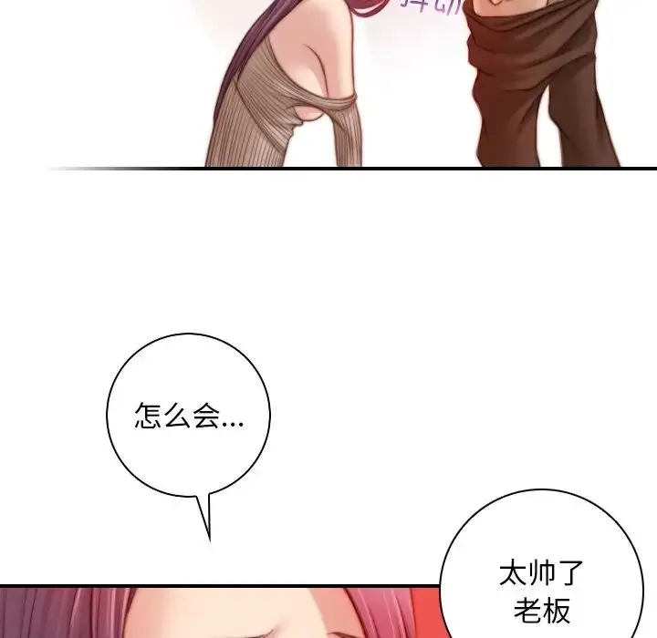 手工饰品工厂 第11話 第75页