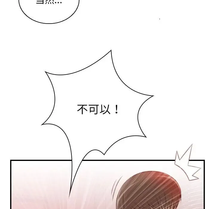 手工饰品工厂 第11話 第53页