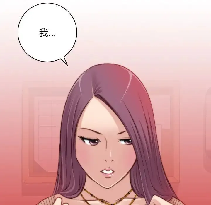 手工饰品工厂 第11話 第31页