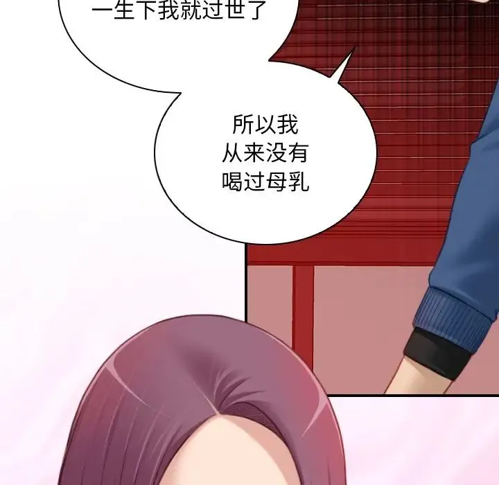 手工饰品工厂 第11話 第57页