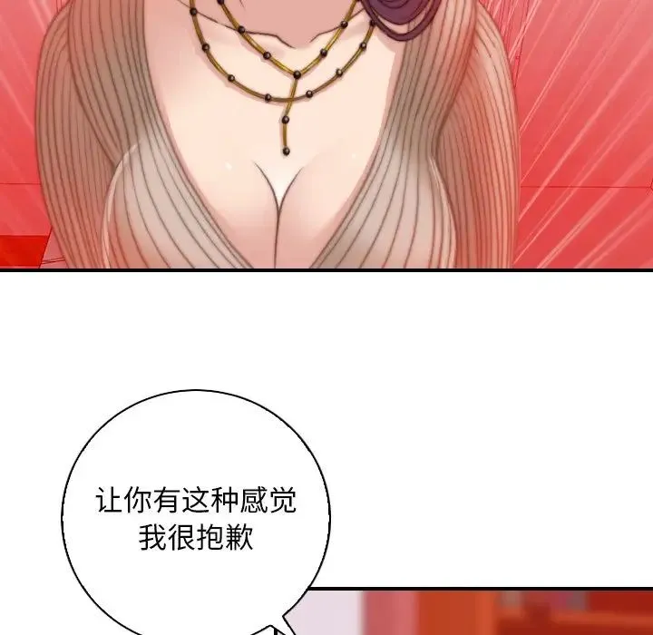 手工饰品工厂 第11話 第16页